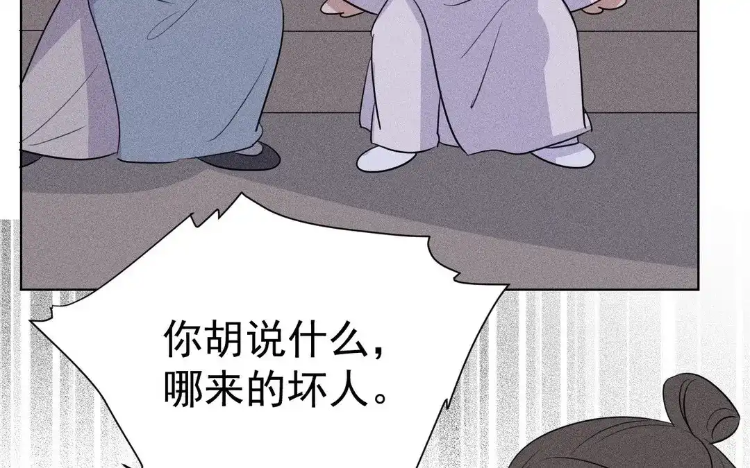 捡到剑圣肿么办 第52话 师父别哭 第55页