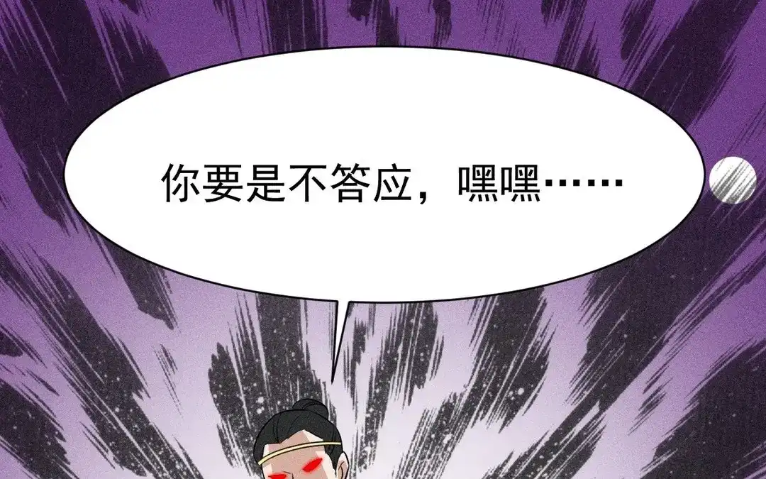捡到剑圣肿么办 第52话 师父别哭 第29页