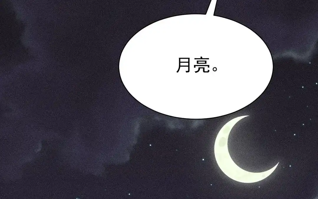 捡到剑圣肿么办 第52话 师父别哭 第89页