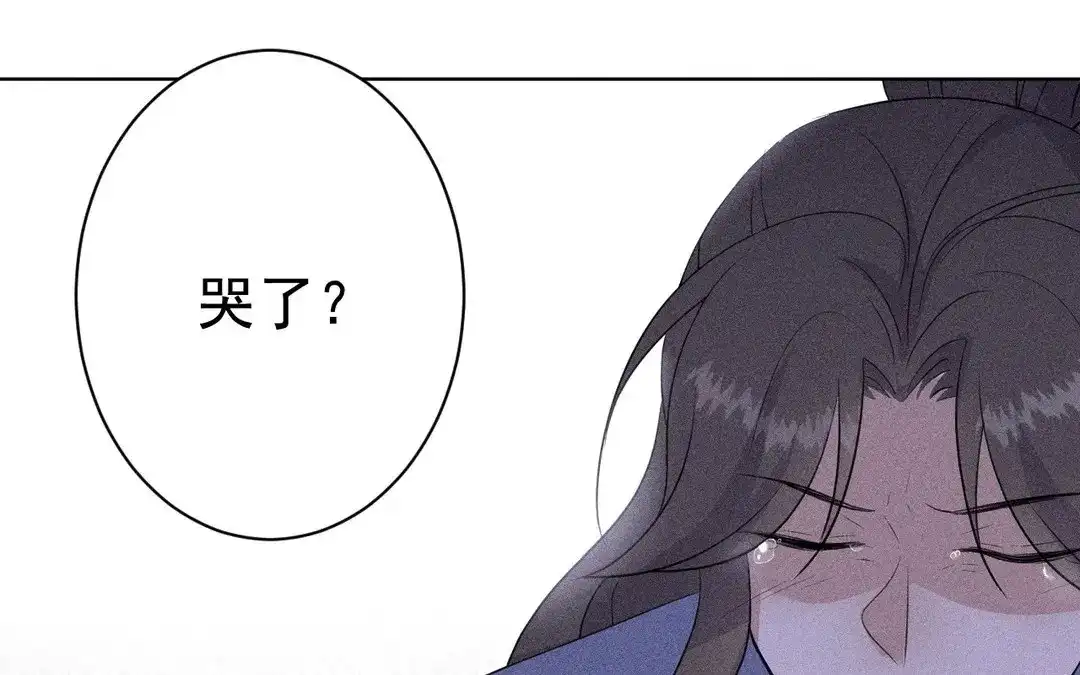 捡到剑圣肿么办 第52话 师父别哭 第72页