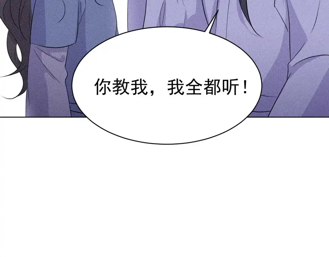 捡到剑圣肿么办 第52话 师父别哭 第76页