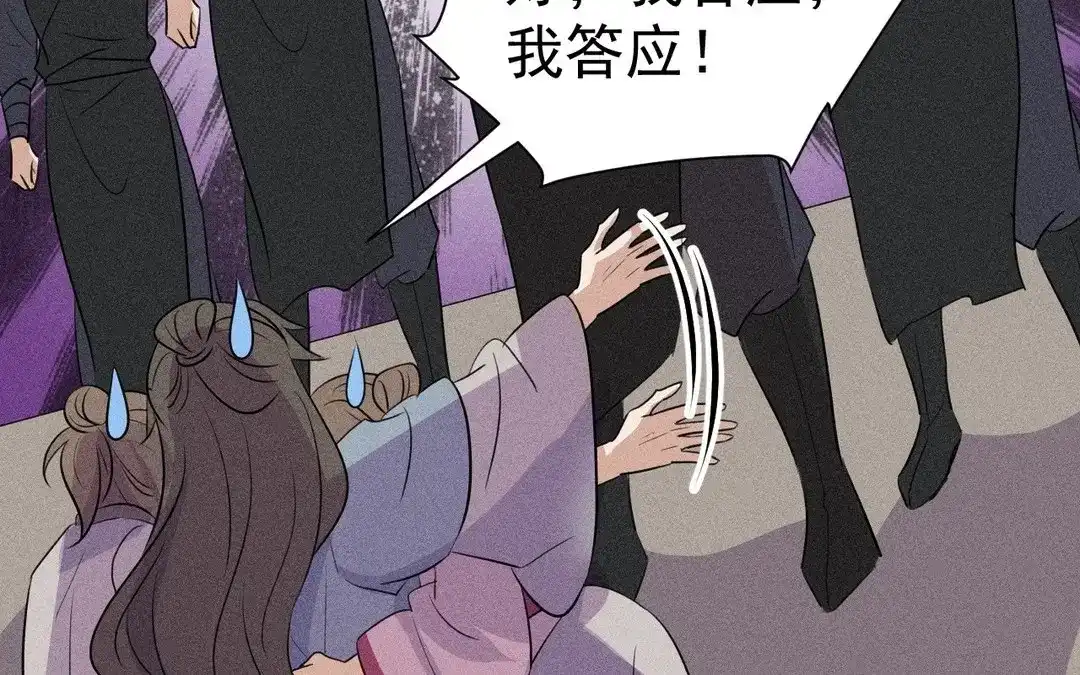 捡到剑圣肿么办 第52话 师父别哭 第31页