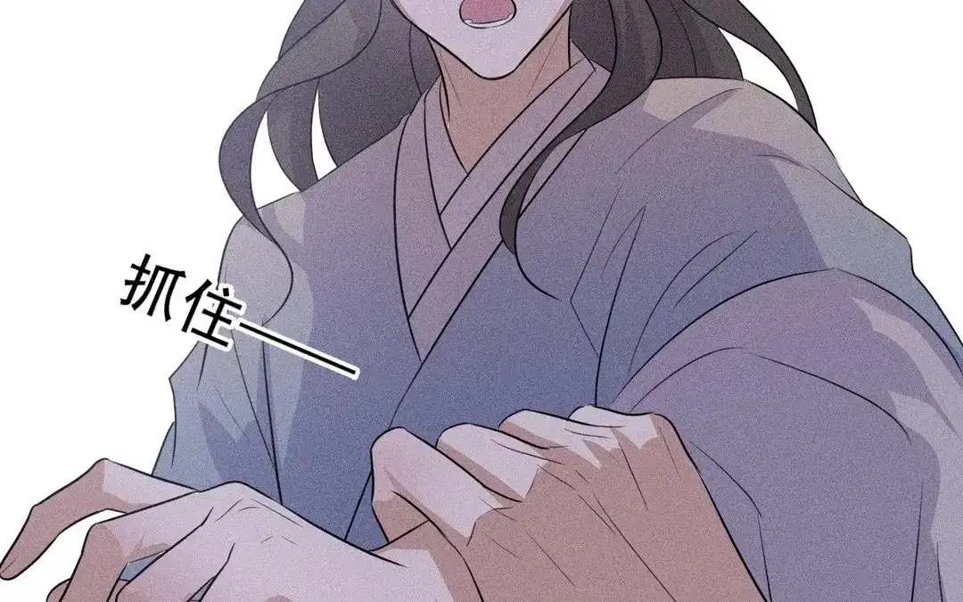 捡到剑圣肿么办 第52话 师父别哭 第48页