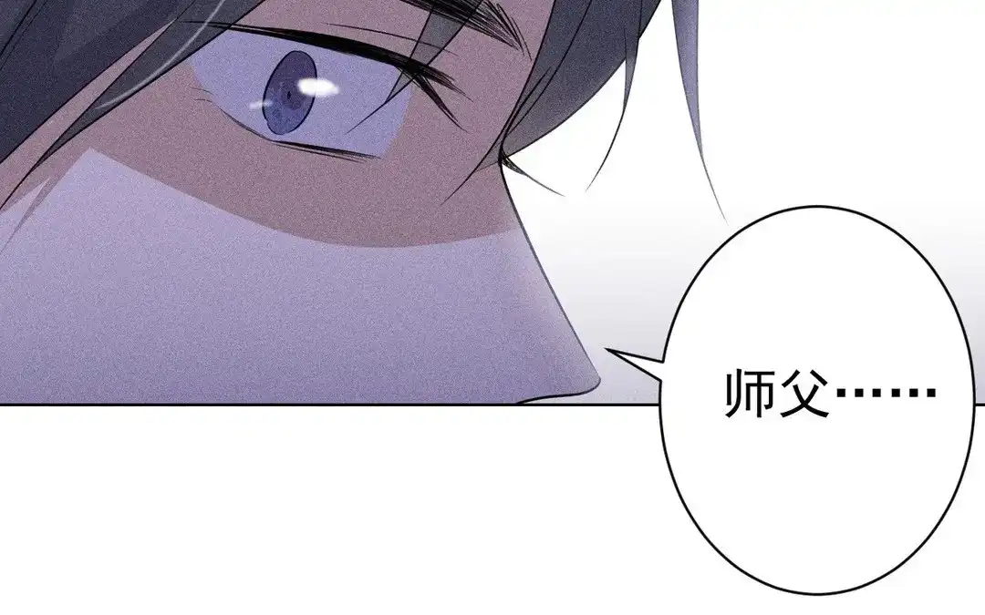 捡到剑圣肿么办 第52话 师父别哭 第71页