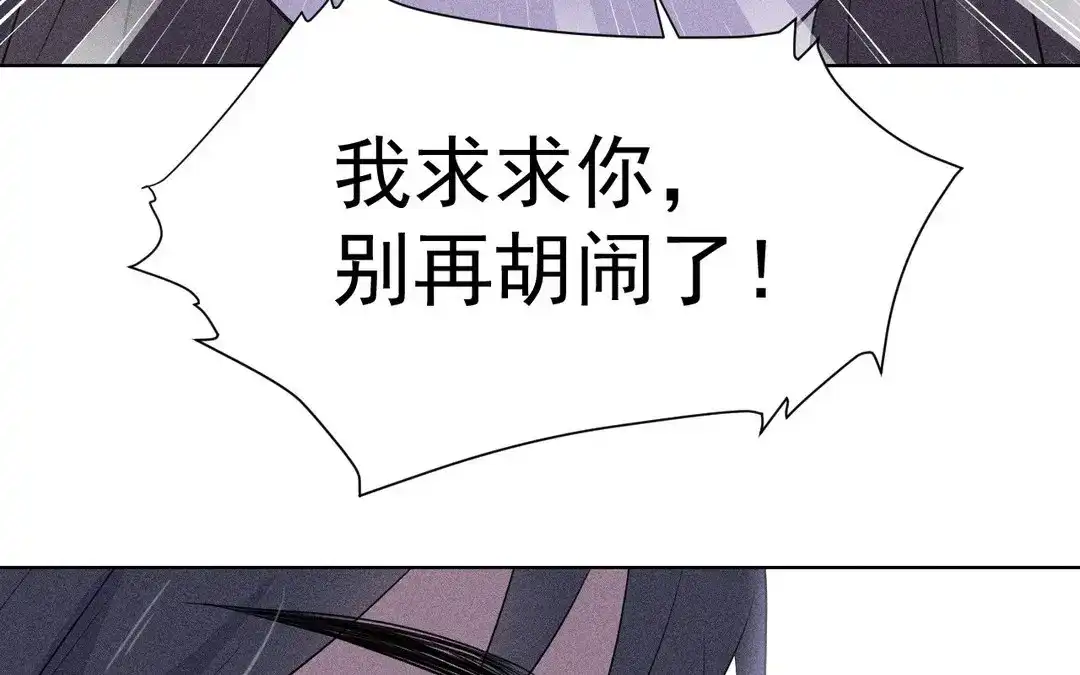 捡到剑圣肿么办 第52话 师父别哭 第70页