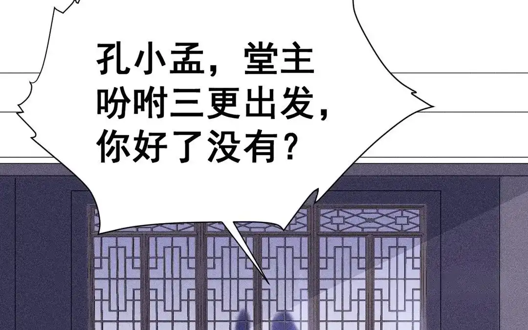 捡到剑圣肿么办 第52话 师父别哭 第63页