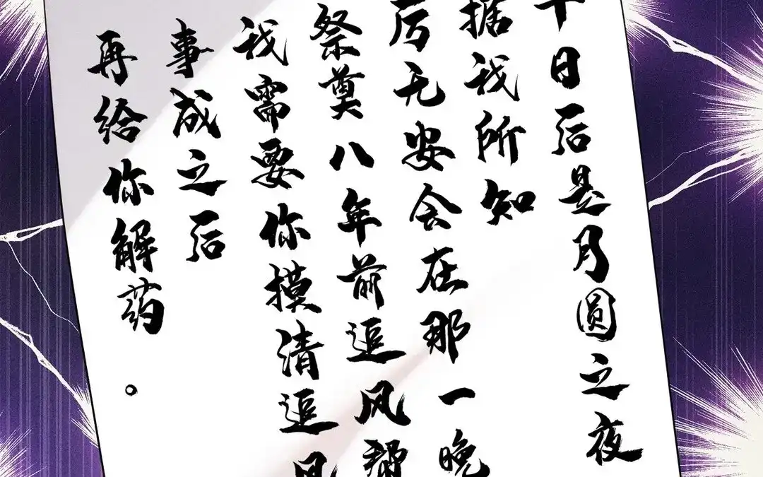 捡到剑圣肿么办 第52话 师父别哭 第9页
