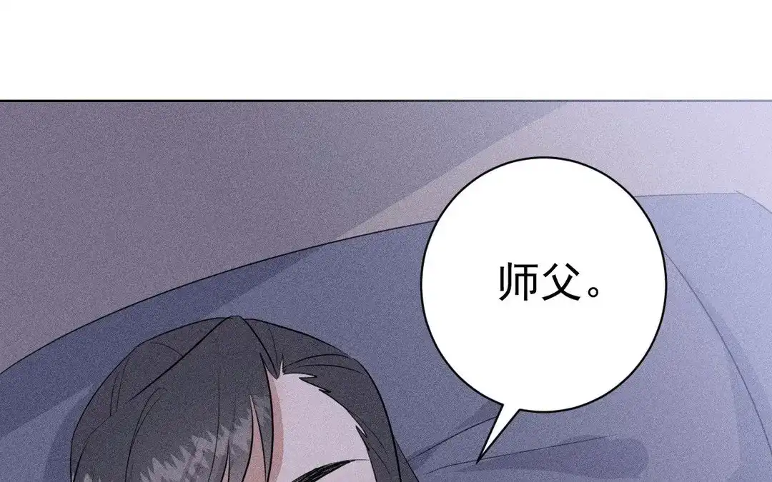 捡到剑圣肿么办 第52话 师父别哭 第50页