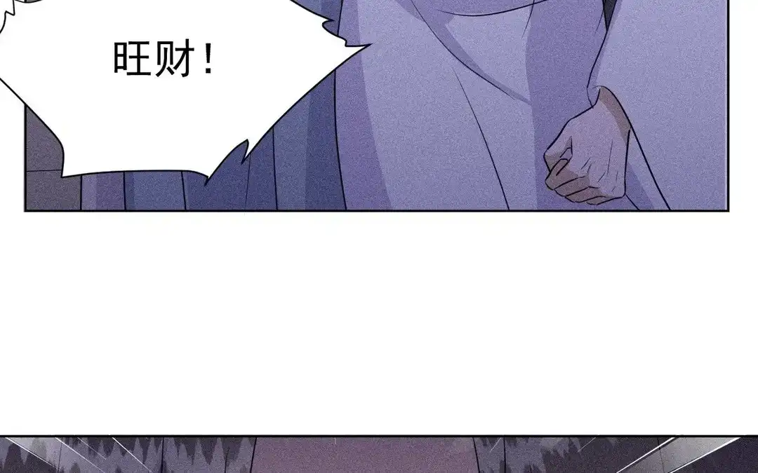 捡到剑圣肿么办 第52话 师父别哭 第68页