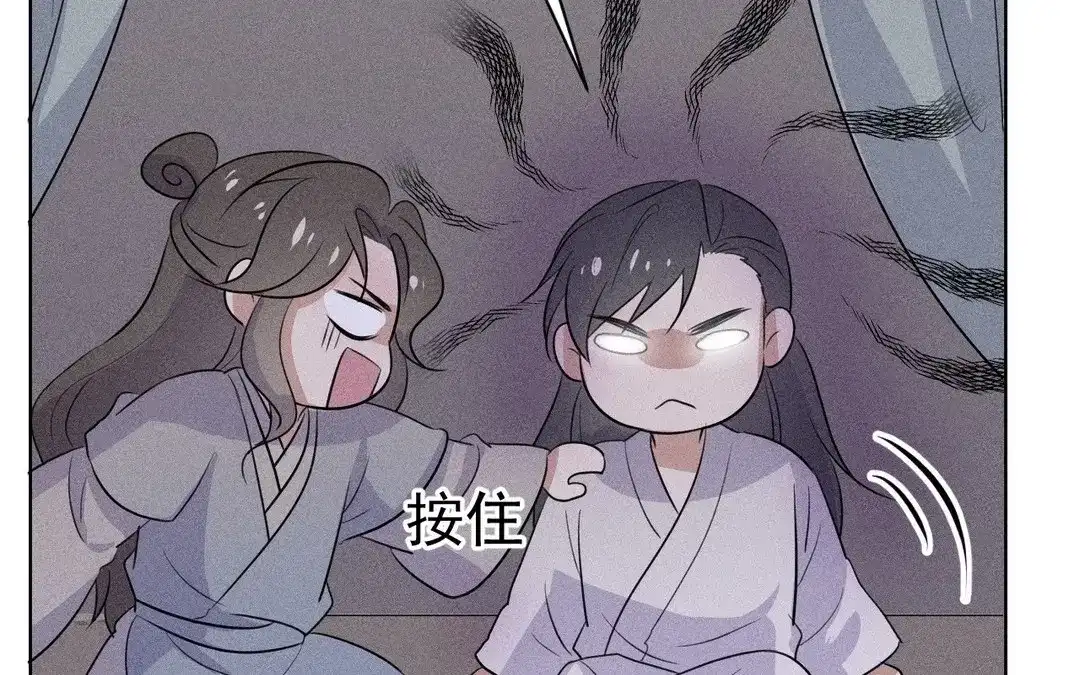 捡到剑圣肿么办 第52话 师父别哭 第54页