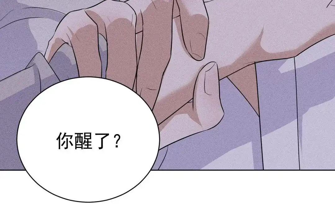 捡到剑圣肿么办 第52话 师父别哭 第52页