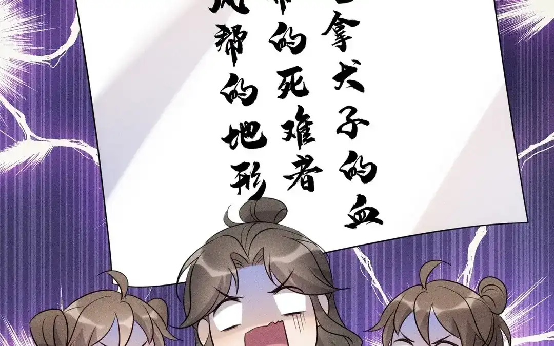 捡到剑圣肿么办 第52话 师父别哭 第10页