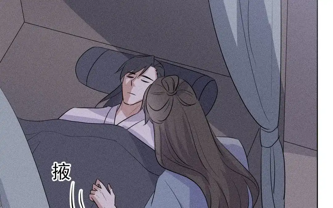 捡到剑圣肿么办 第52话 师父别哭 第44页