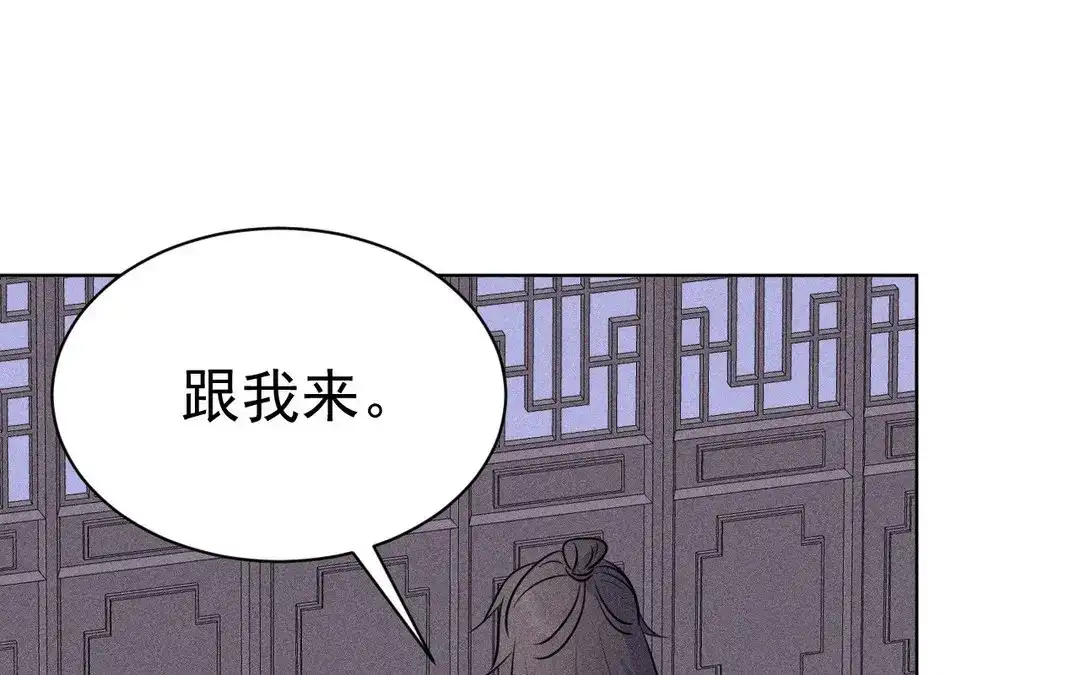 捡到剑圣肿么办 第52话 师父别哭 第78页