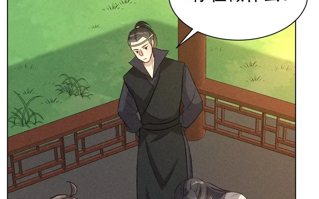 捡到剑圣肿么办 第53话 等师父的第一天 第78页