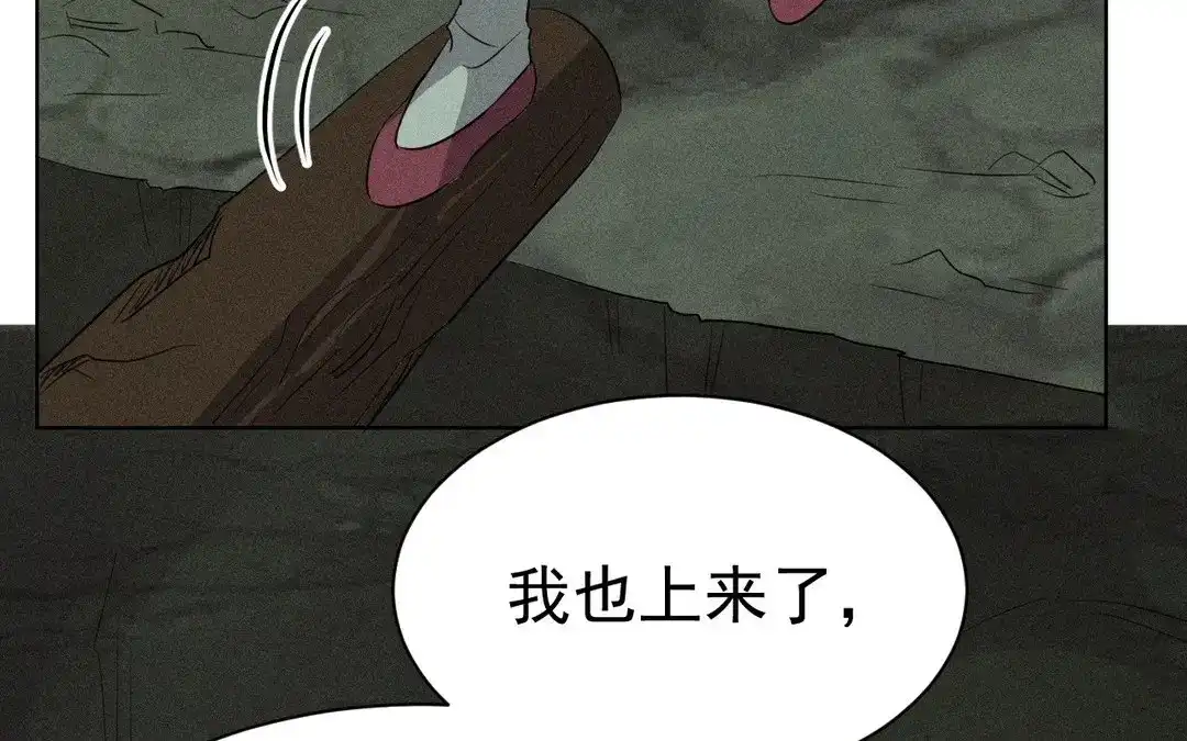 捡到剑圣肿么办 第53话 等师父的第一天 第14页