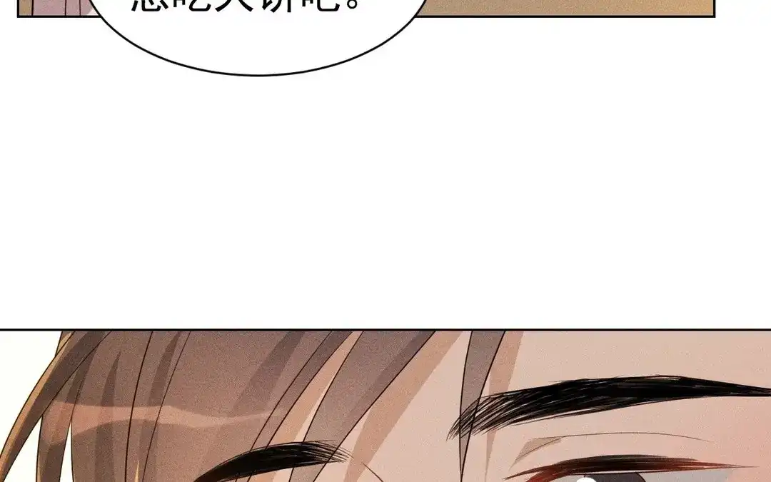 捡到剑圣肿么办 第53话 等师父的第一天 第80页