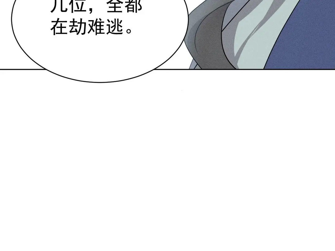 捡到剑圣肿么办 第53话 等师父的第一天 第119页