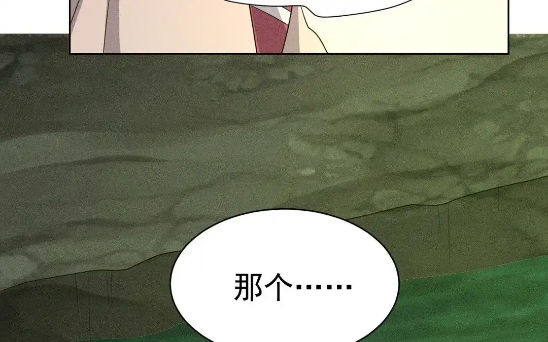 捡到剑圣肿么办 第53话 等师父的第一天 第49页