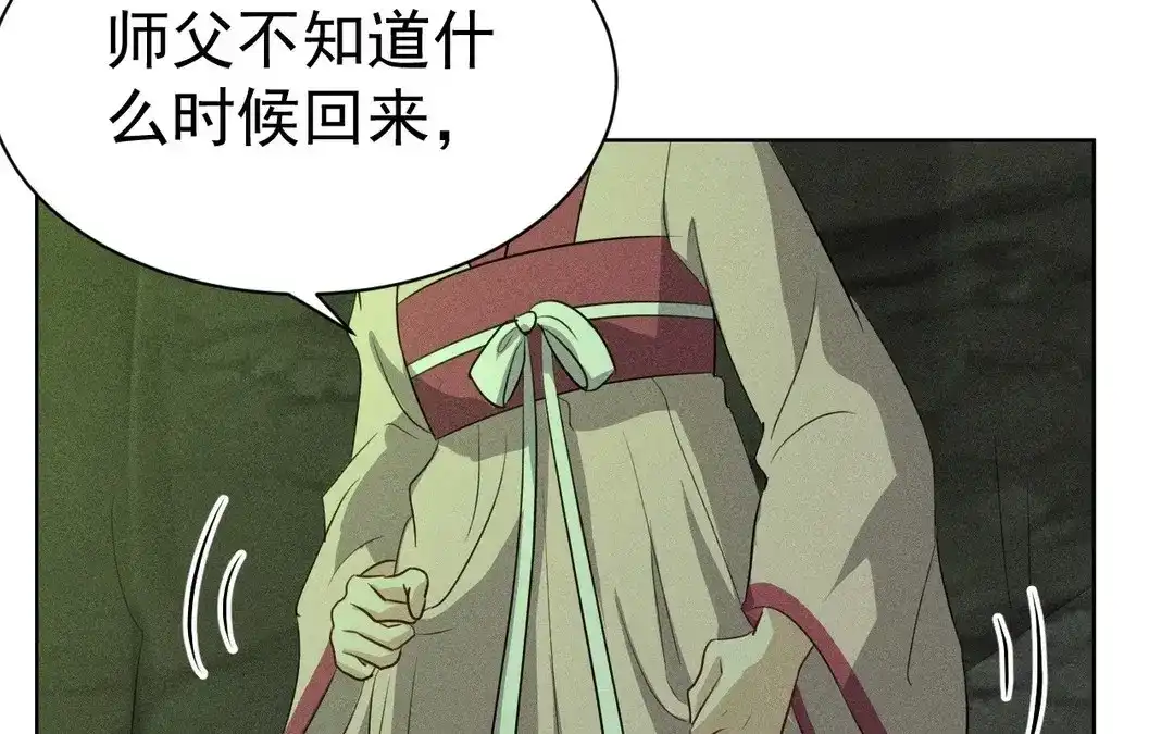 捡到剑圣肿么办 第53话 等师父的第一天 第12页