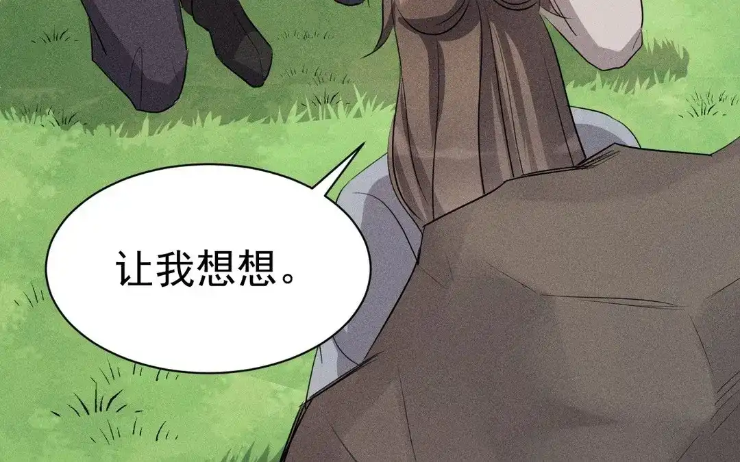 捡到剑圣肿么办 第53话 等师父的第一天 第89页