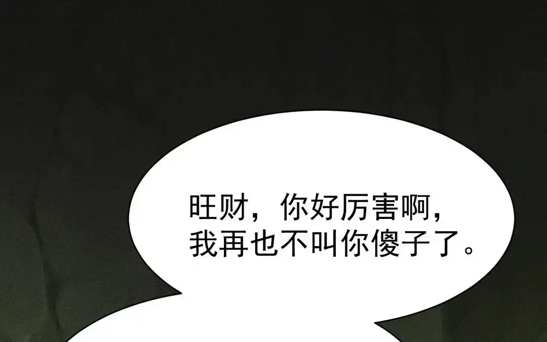 捡到剑圣肿么办 第53话 等师父的第一天 第52页