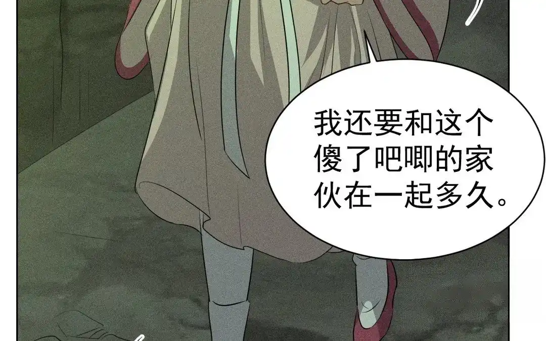 捡到剑圣肿么办 第53话 等师父的第一天 第13页