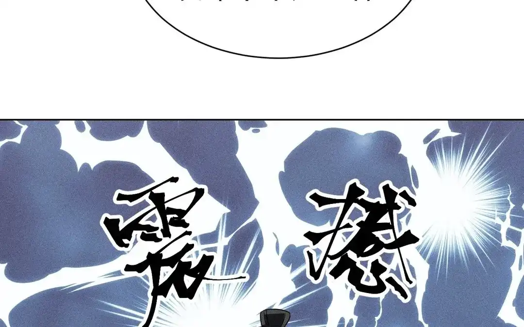 捡到剑圣肿么办 第53话 等师父的第一天 第110页
