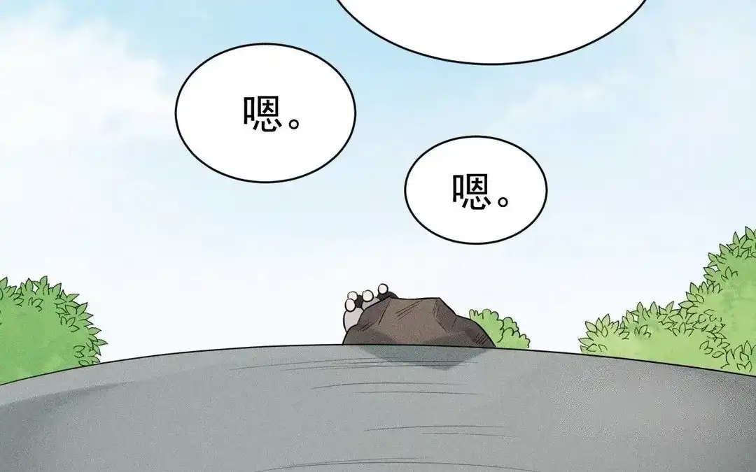 捡到剑圣肿么办 第53话 等师父的第一天 第93页