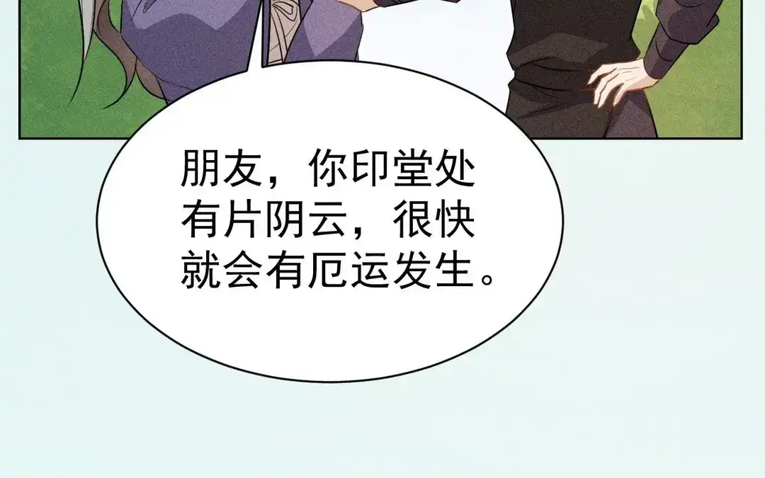 捡到剑圣肿么办 第53话 等师父的第一天 第102页