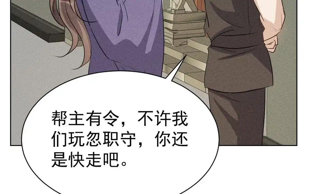 捡到剑圣肿么办 第53话 等师父的第一天 第114页