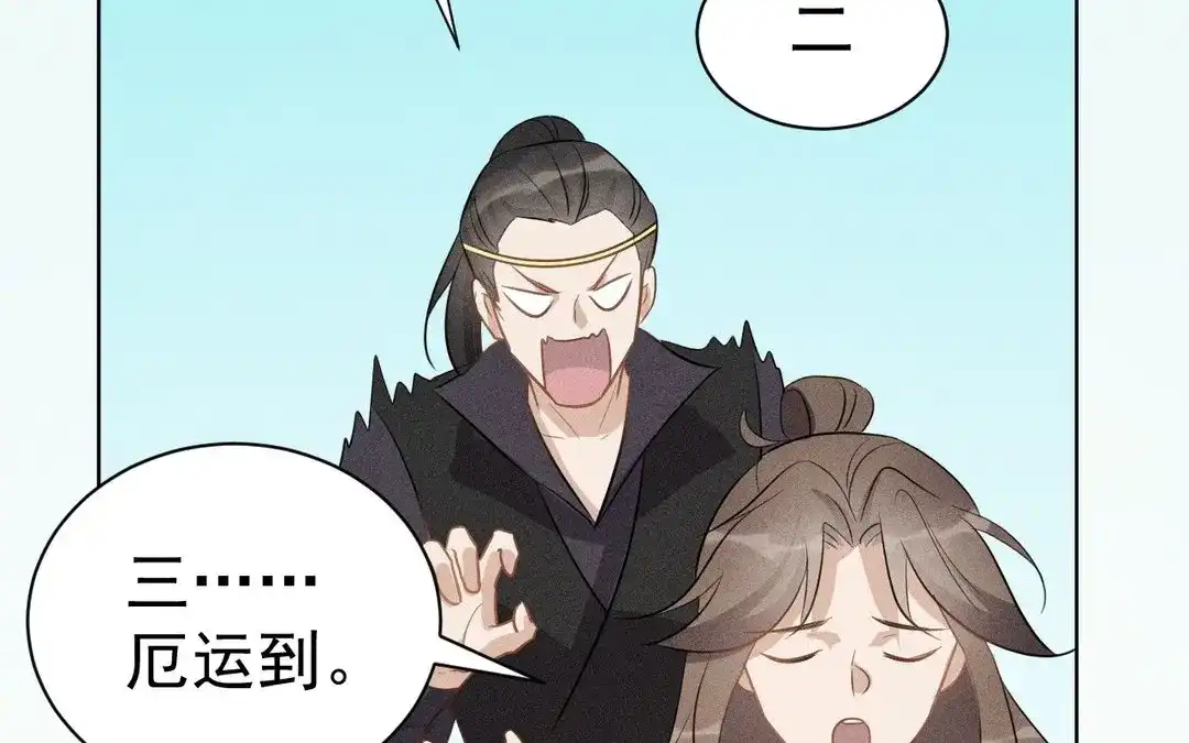 捡到剑圣肿么办 第53话 等师父的第一天 第104页