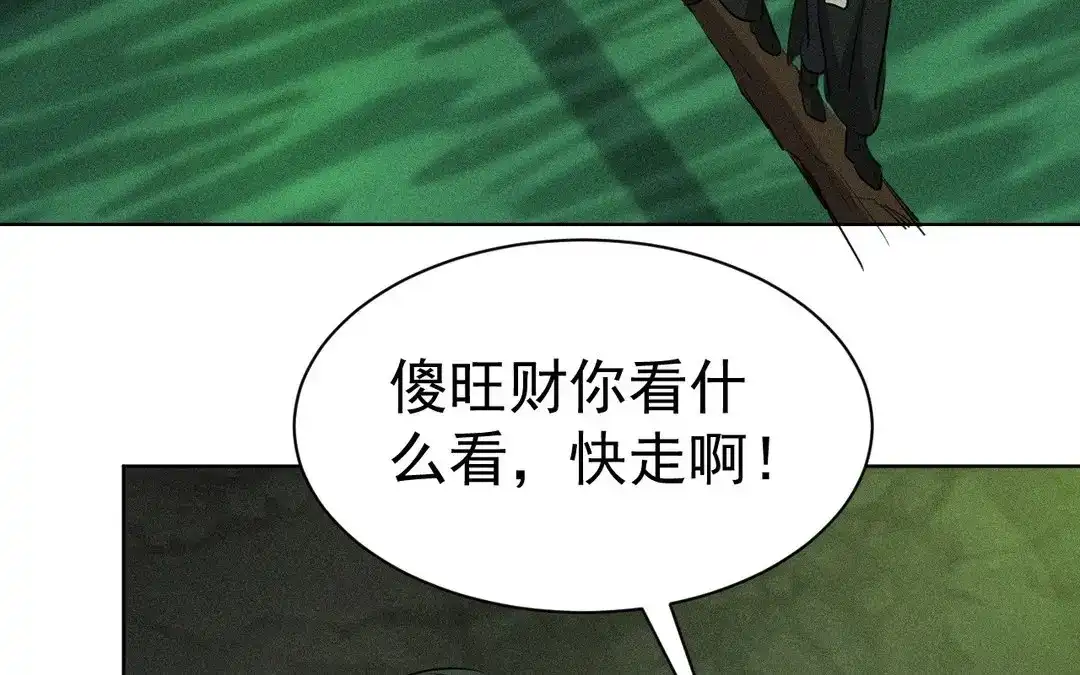 捡到剑圣肿么办 第53话 等师父的第一天 第6页