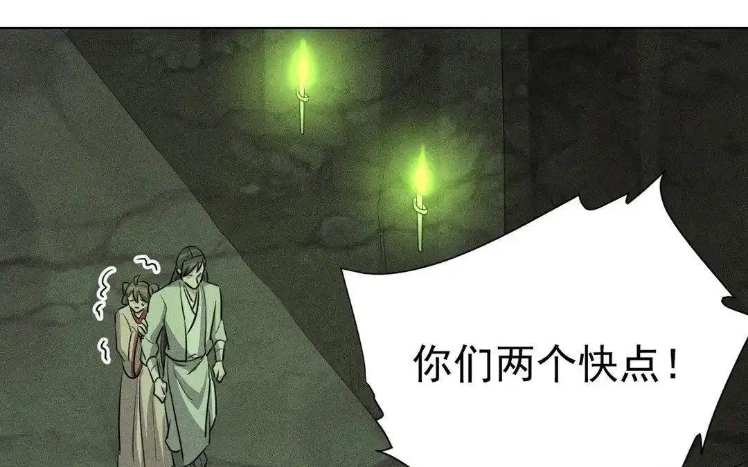 捡到剑圣肿么办 第53话 等师父的第一天 第4页