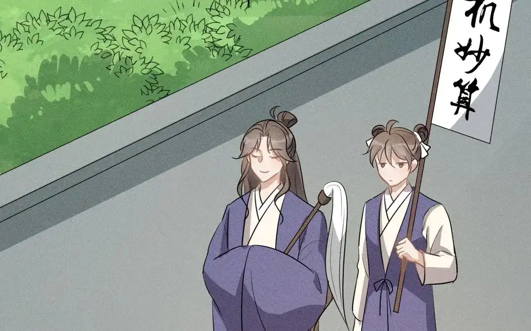 捡到剑圣肿么办 第53话 等师父的第一天 第97页