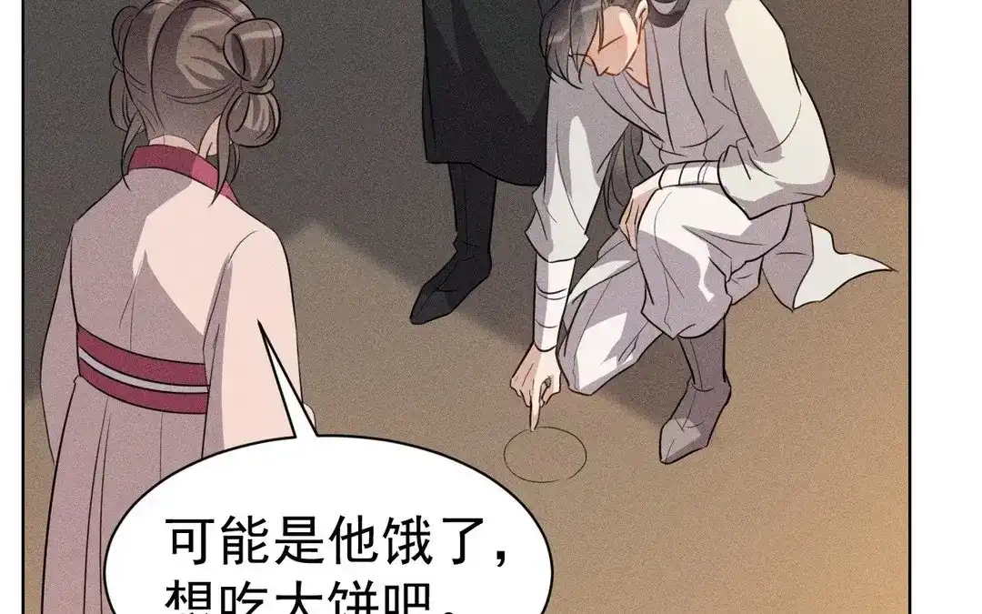 捡到剑圣肿么办 第53话 等师父的第一天 第79页