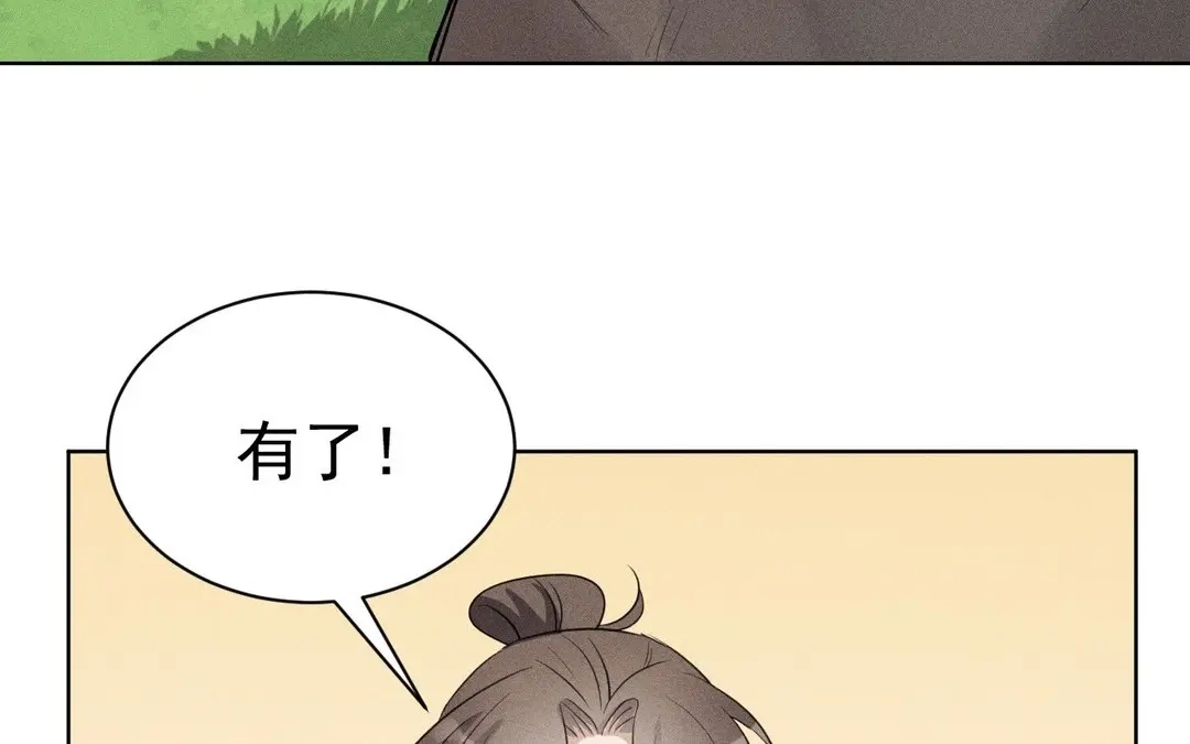 捡到剑圣肿么办 第53话 等师父的第一天 第90页
