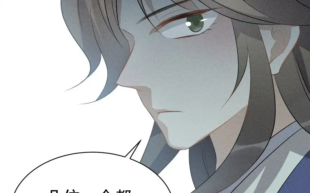 捡到剑圣肿么办 第53话 等师父的第一天 第118页