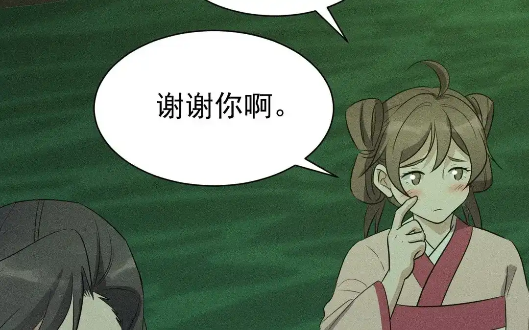 捡到剑圣肿么办 第53话 等师父的第一天 第50页