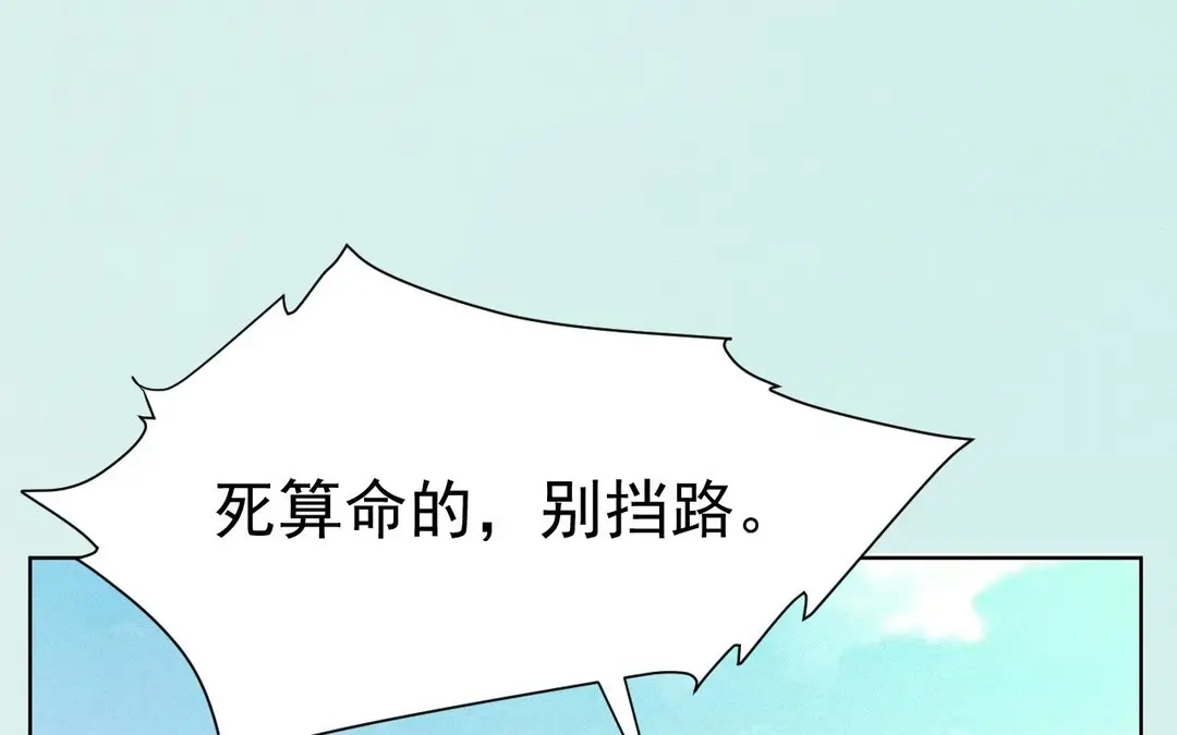 捡到剑圣肿么办 第53话 等师父的第一天 第100页