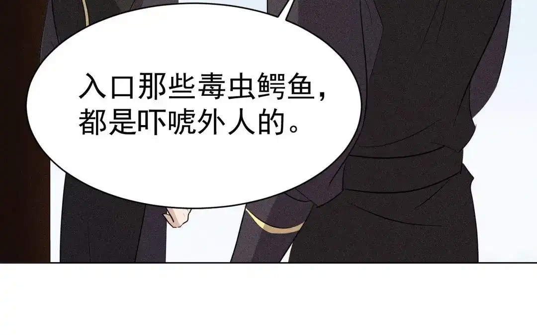 捡到剑圣肿么办 第53话 等师父的第一天 第71页
