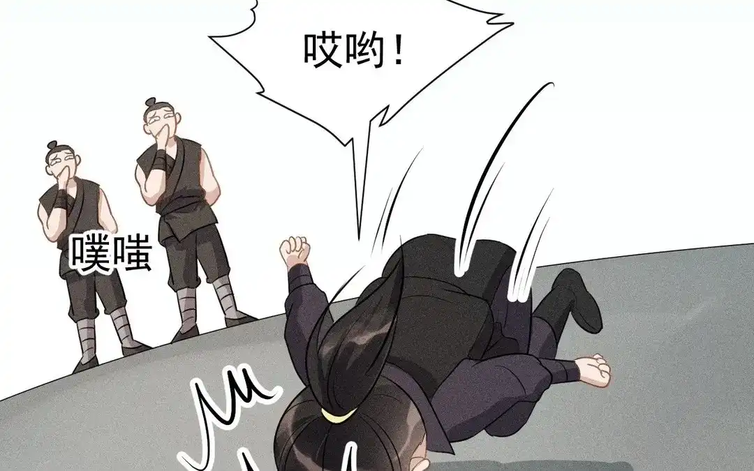 捡到剑圣肿么办 第53话 等师父的第一天 第106页