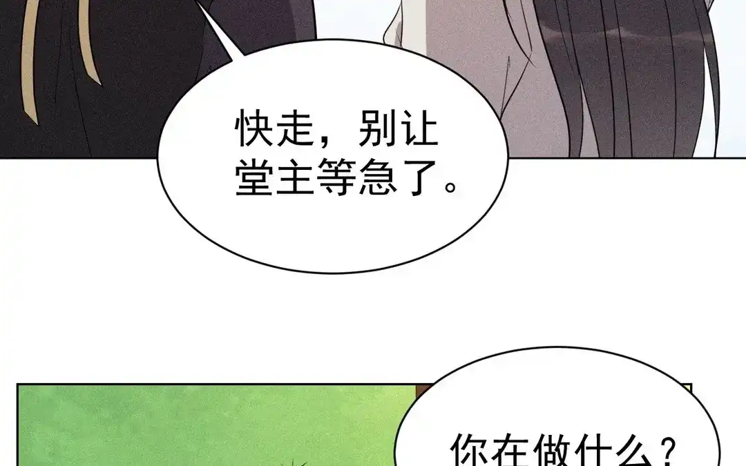 捡到剑圣肿么办 第53话 等师父的第一天 第77页