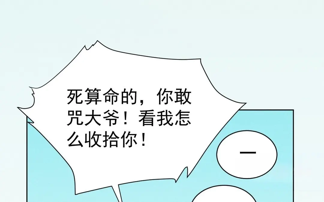 捡到剑圣肿么办 第53话 等师父的第一天 第103页