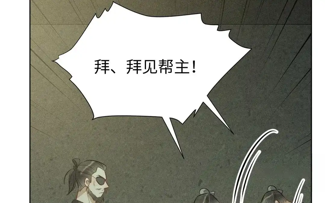 捡到剑圣肿么办 第54话 身份暴露 第63页