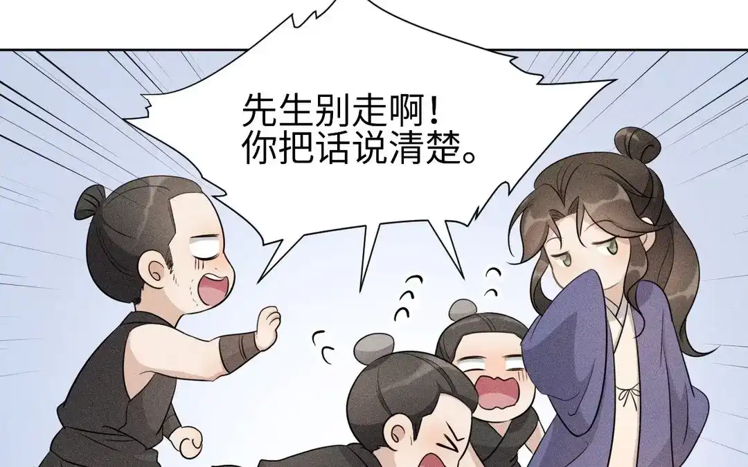 捡到剑圣肿么办 第54话 身份暴露 第27页