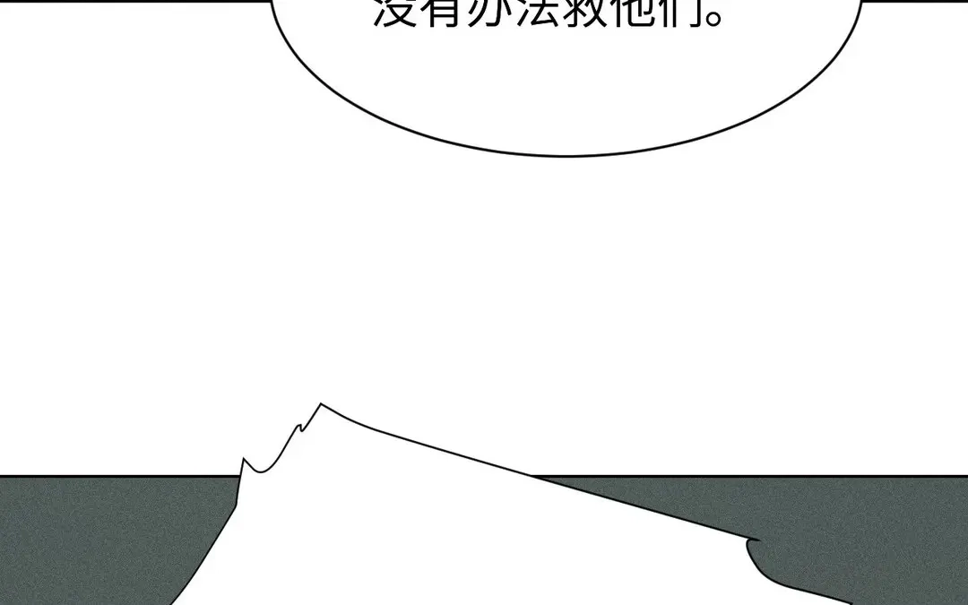 捡到剑圣肿么办 第54话 身份暴露 第46页