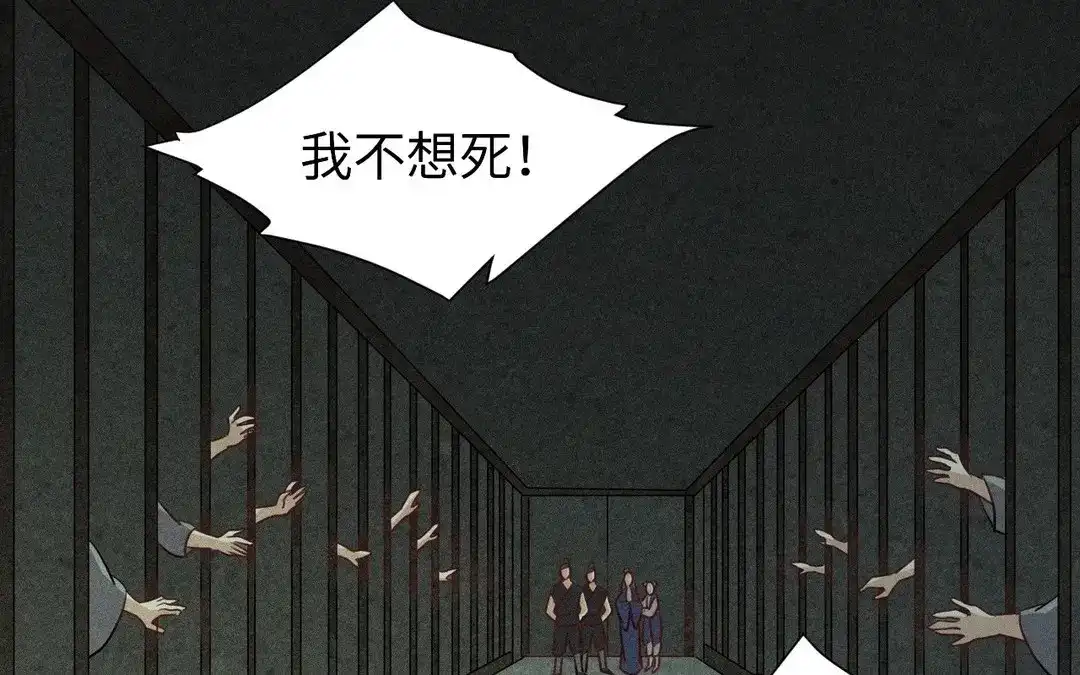 捡到剑圣肿么办 第54话 身份暴露 第39页