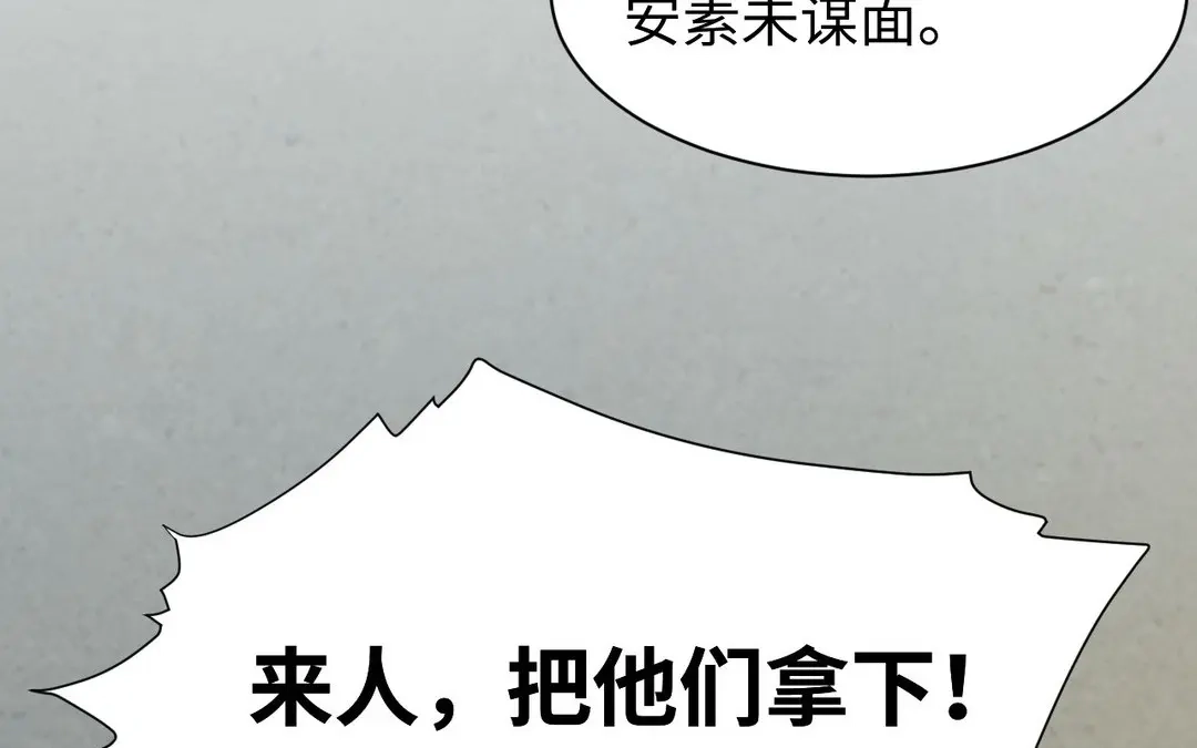 捡到剑圣肿么办 第54话 身份暴露 第69页