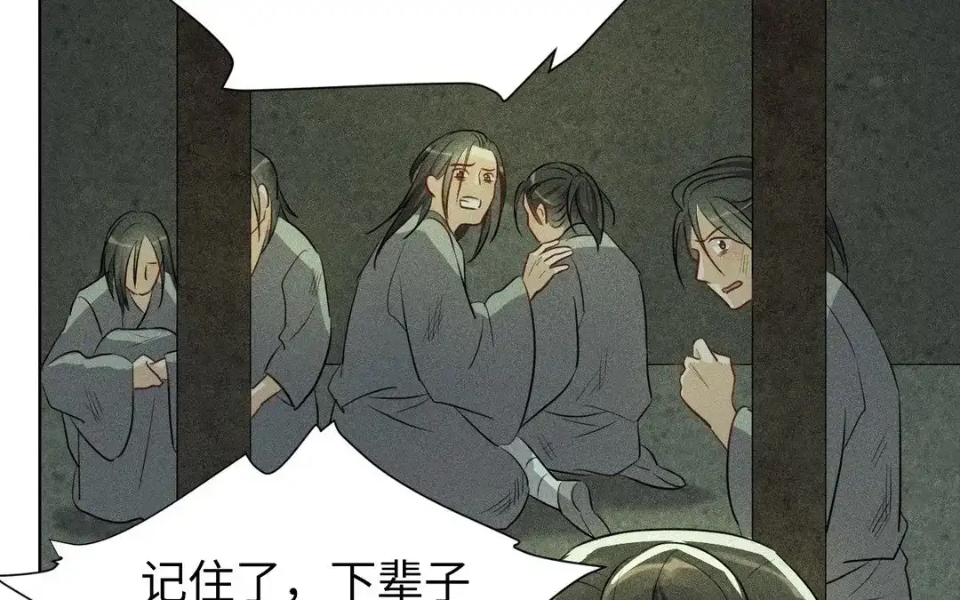 捡到剑圣肿么办 第54话 身份暴露 第42页